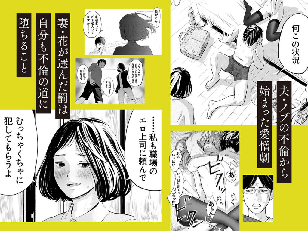 ハナミズキ 第四話「落花」 サンプル画像2 【ロシナンテ】