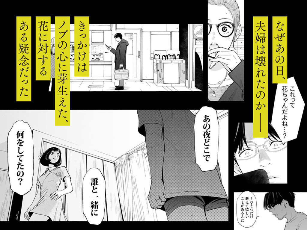 ハナミズキ 第四話「落花」 サンプル画像3 【ロシナンテ】