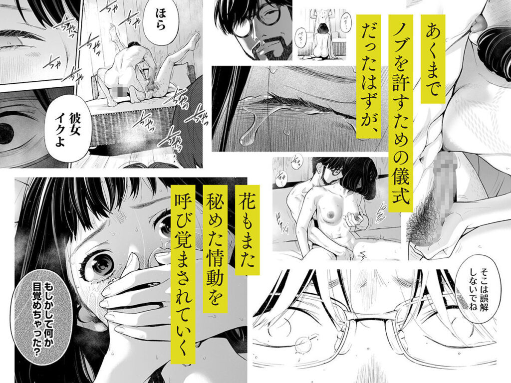 ハナミズキ 第四話「落花」 サンプル画像5 【ロシナンテ】