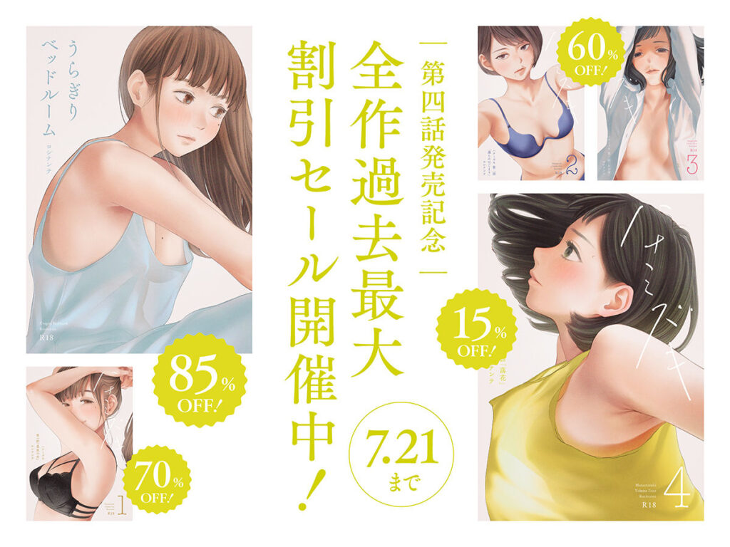 ハナミズキ 第四話「落花」 サンプル画像8 【ロシナンテ】
