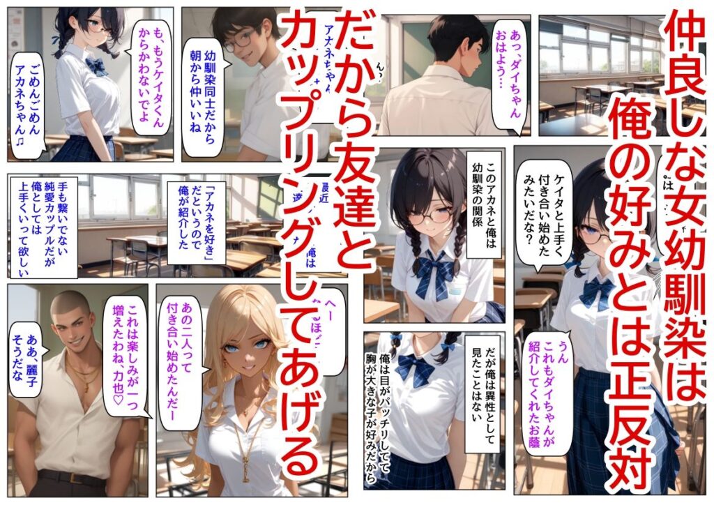 実は地味巨乳だった幼馴染と、無理やりセッ●スさせられる サンプル画像1 【【ハマダ商店】】