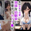 実は地味巨乳だった幼馴染と、無理やりセッ●スさせられる アイキャッチ画像 【同人ランクス】