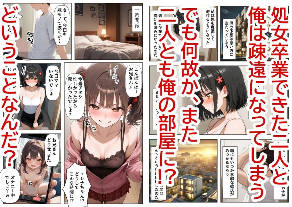 妹の親友、妹、俺の三人でAV鑑賞することに サンプル画像6 【【ハマダ商店】】