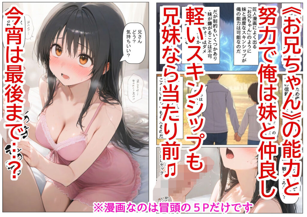俺は大好きな古手川●のお兄ちゃんになる《セリフ有りCG版》〜《お兄ちゃんに転生》〜 サンプル画像2 【【ハマダ商店】】