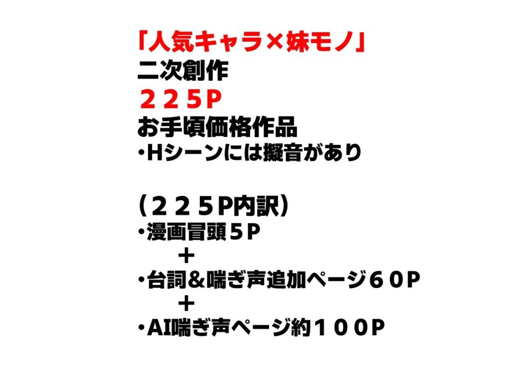 俺は大好きな古手川●のお兄ちゃんになる《セリフ有りCG版》〜《お兄ちゃんに転生》〜 サンプル画像6 【【ハマダ商店】】