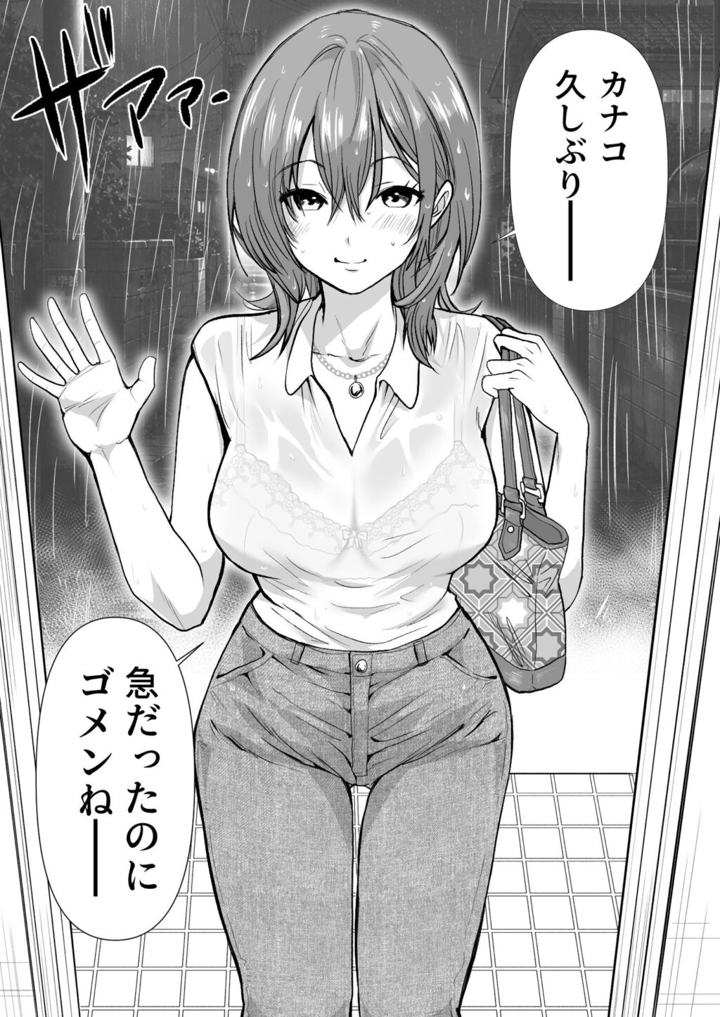 逆寝取り  妻の友達とバレないようにヤっちゃたボク サンプル画像2 【ネルメシアン】