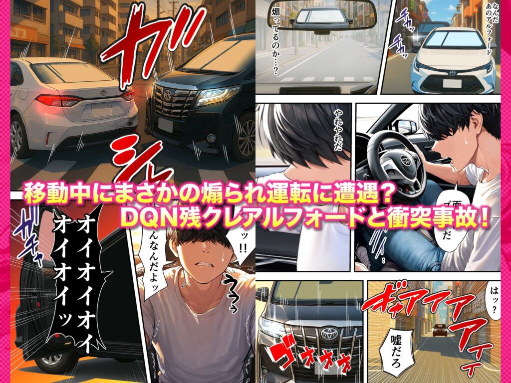 残クレアルフォード元ヤン人妻（32歳3人子持ちママ）NTR サンプル画像6 【ZOCKZOCK出版】