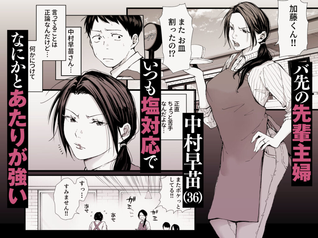 バ先の勝ち気な先輩主婦（36）はご無沙汰で… 〜酔って普段塩対応とは思えない濃厚生セックスで搾り取られた話〜 サンプル画像1 【ひげふらい】
