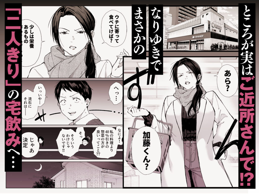 バ先の勝ち気な先輩主婦（36）はご無沙汰で… 〜酔って普段塩対応とは思えない濃厚生セックスで搾り取られた話〜 サンプル画像2 【ひげふらい】