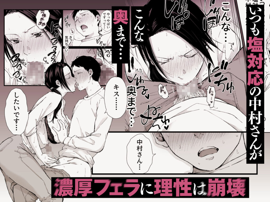 バ先の勝ち気な先輩主婦（36）はご無沙汰で… 〜酔って普段塩対応とは思えない濃厚生セックスで搾り取られた話〜 サンプル画像6 【ひげふらい】