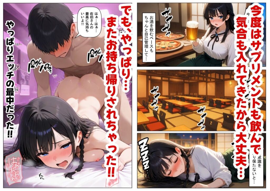 清楚系だけど毎回、酔ってお持ち帰りされる女子大生のHな話 サンプル画像4 【【ハマダ商店】】