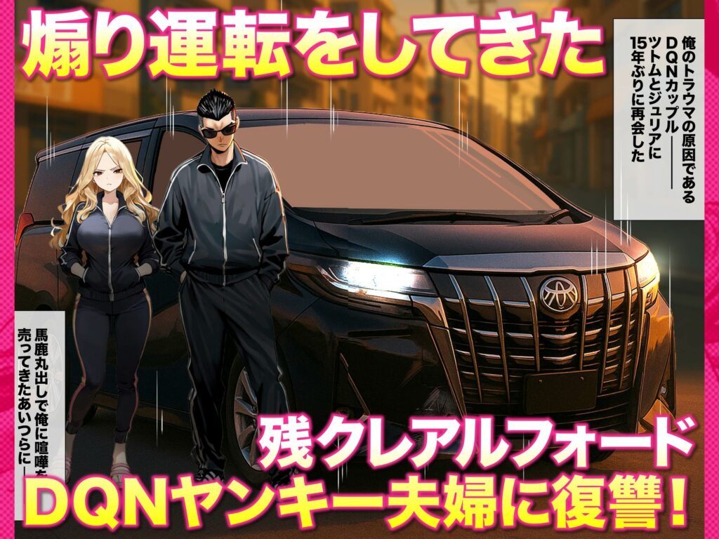 残クレアルフォード元ヤン人妻（32歳3人子持ちママ）NTR PART2（アナルSEX編） サンプル画像5 【ZOCKZOCK出版】