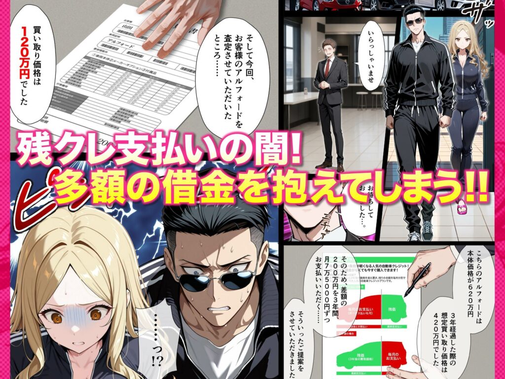 残クレアルフォード元ヤン人妻（32歳3人子持ちママ）NTR PART2（アナルSEX編） サンプル画像6 【ZOCKZOCK出版】
