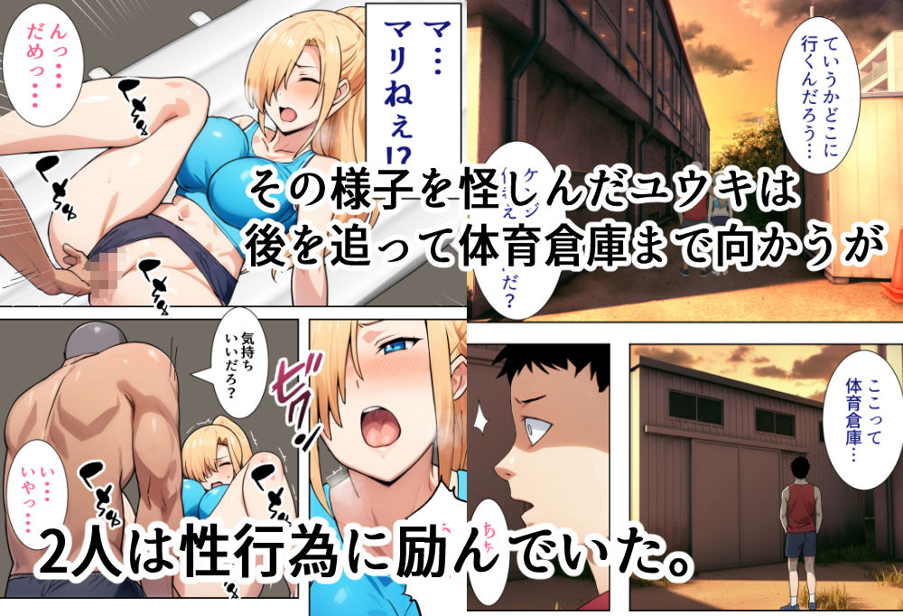 僕の大好きだった幼馴染 〜七瀬マリナが寝取られるまで〜 サンプル画像9 【とりのすなきも】
