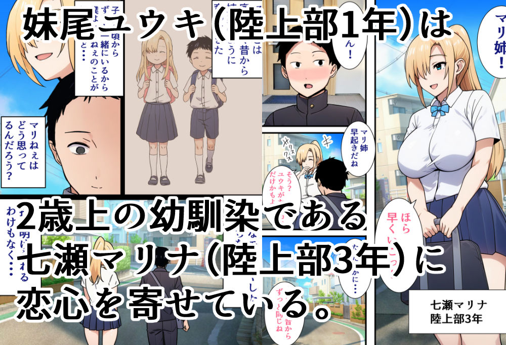 僕の大好きだった幼馴染 〜七瀬マリナが寝取られるまで〜 サンプル画像1 【とりのすなきも】