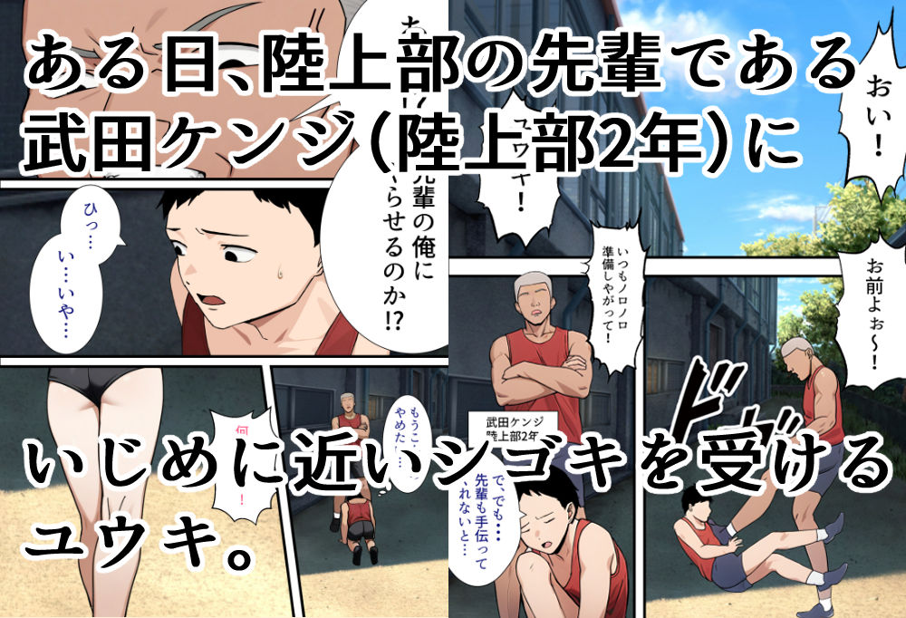 僕の大好きだった幼馴染 〜七瀬マリナが寝取られるまで〜 サンプル画像3 【とりのすなきも】