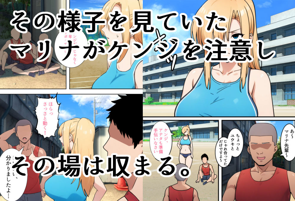 僕の大好きだった幼馴染 〜七瀬マリナが寝取られるまで〜 サンプル画像4 【とりのすなきも】