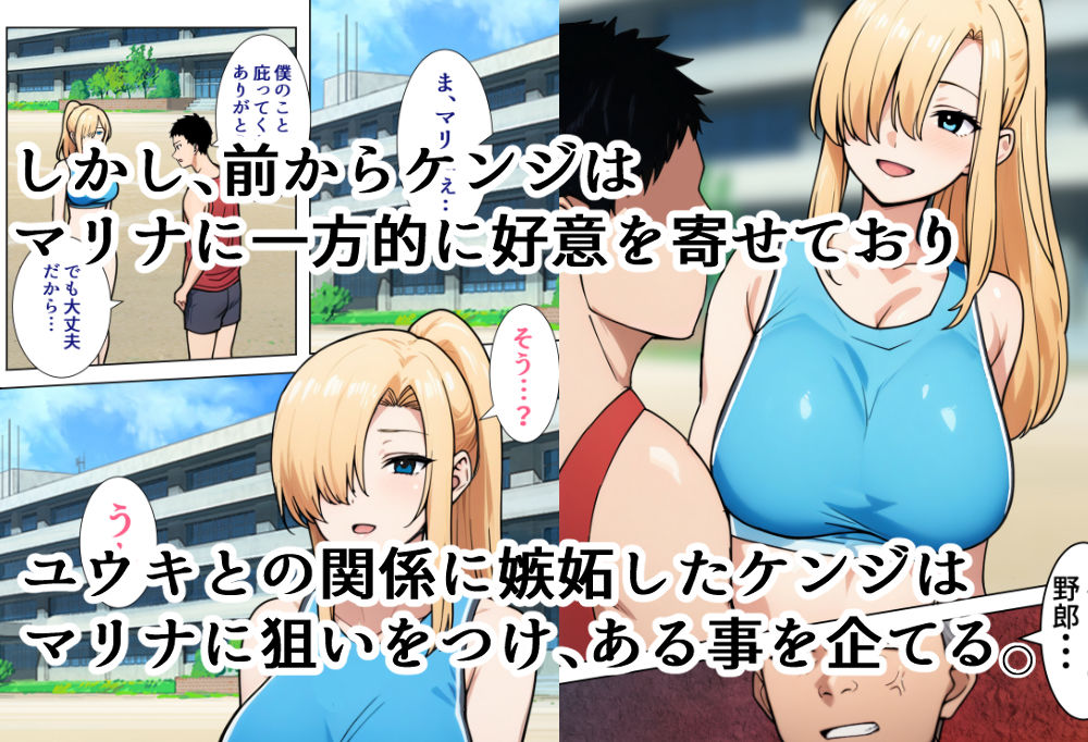 僕の大好きだった幼馴染 〜七瀬マリナが寝取られるまで〜 サンプル画像5 【とりのすなきも】