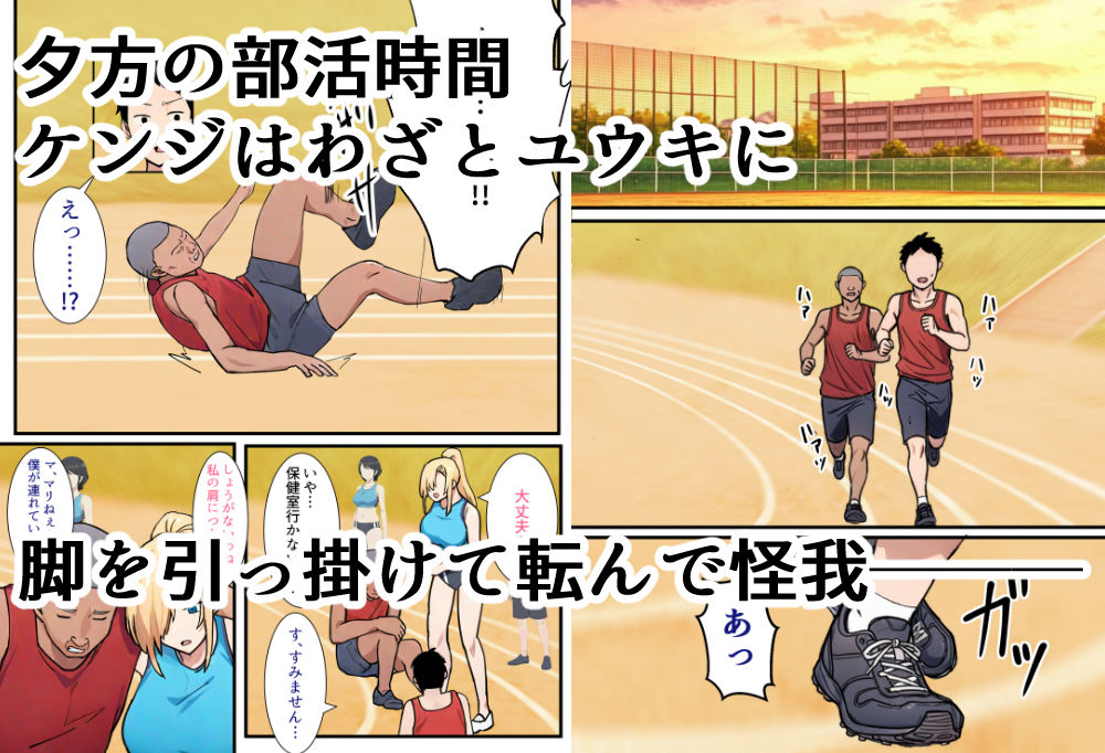 僕の大好きだった幼馴染 〜七瀬マリナが寝取られるまで〜 サンプル画像6 【とりのすなきも】