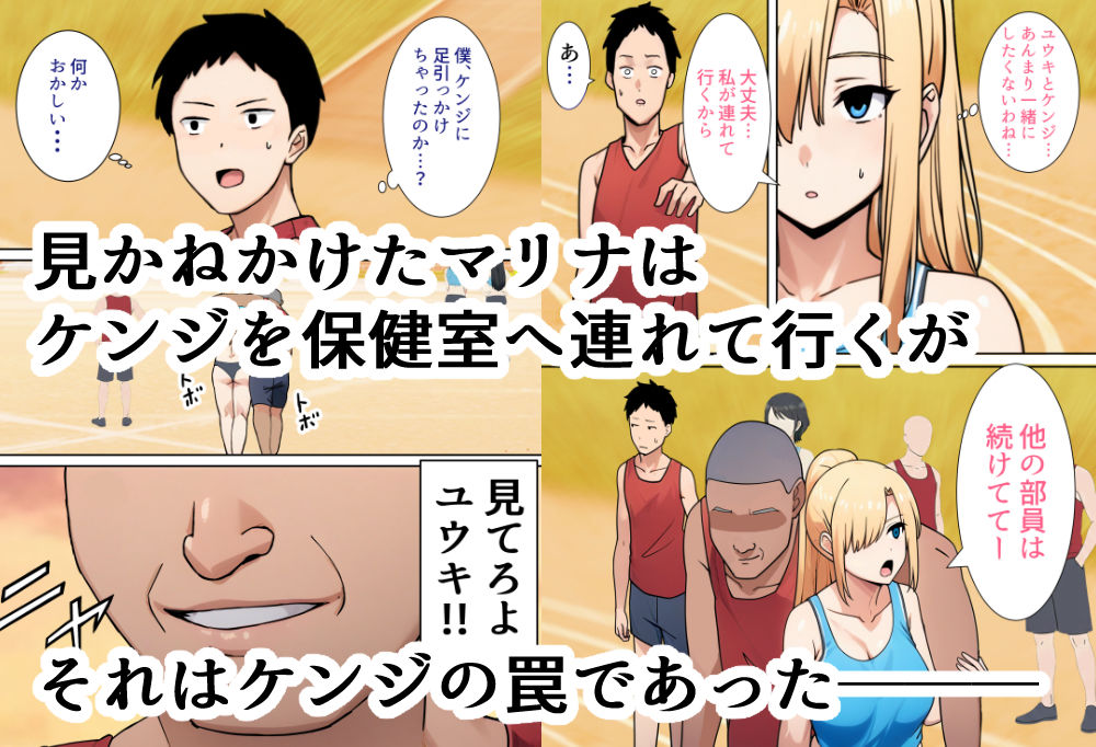 僕の大好きだった幼馴染 〜七瀬マリナが寝取られるまで〜 サンプル画像7 【とりのすなきも】