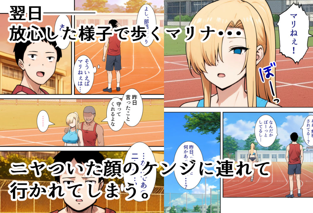 僕の大好きだった幼馴染 〜七瀬マリナが寝取られるまで〜 サンプル画像8 【とりのすなきも】