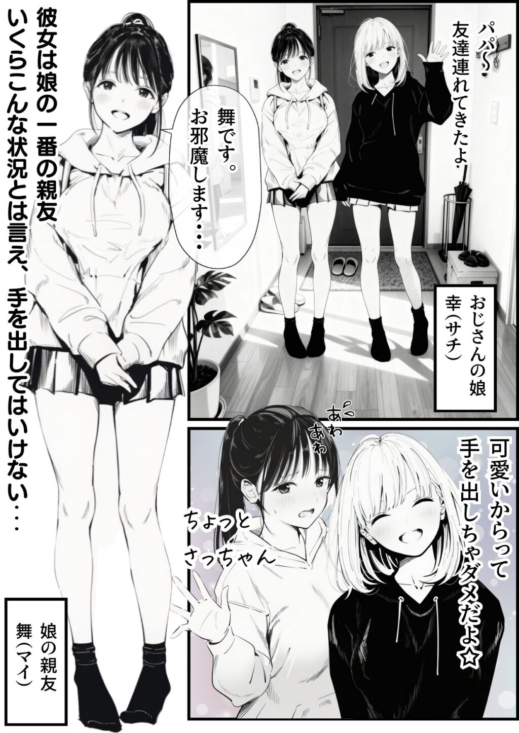 セックスしないと出られない部屋に娘の親友と閉じ込められたんだが・・・ サンプル画像2 【竿役が種付けおじさんじゃないとヌケないんだが・・・】