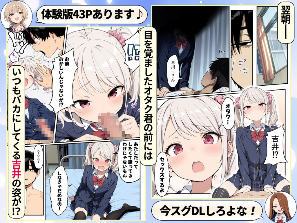 ゾンビに支配された学園で冴えない童貞のオタク君が少女たちの救世主になる話 サンプル画像9 【性的初期衝動】