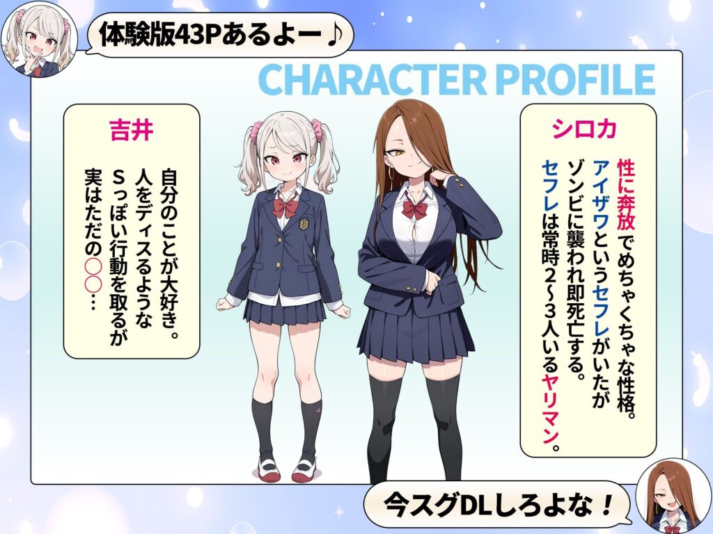ゾンビに支配された学園で冴えない童貞のオタク君が少女たちの救世主になる話 サンプル画像1 【性的初期衝動】