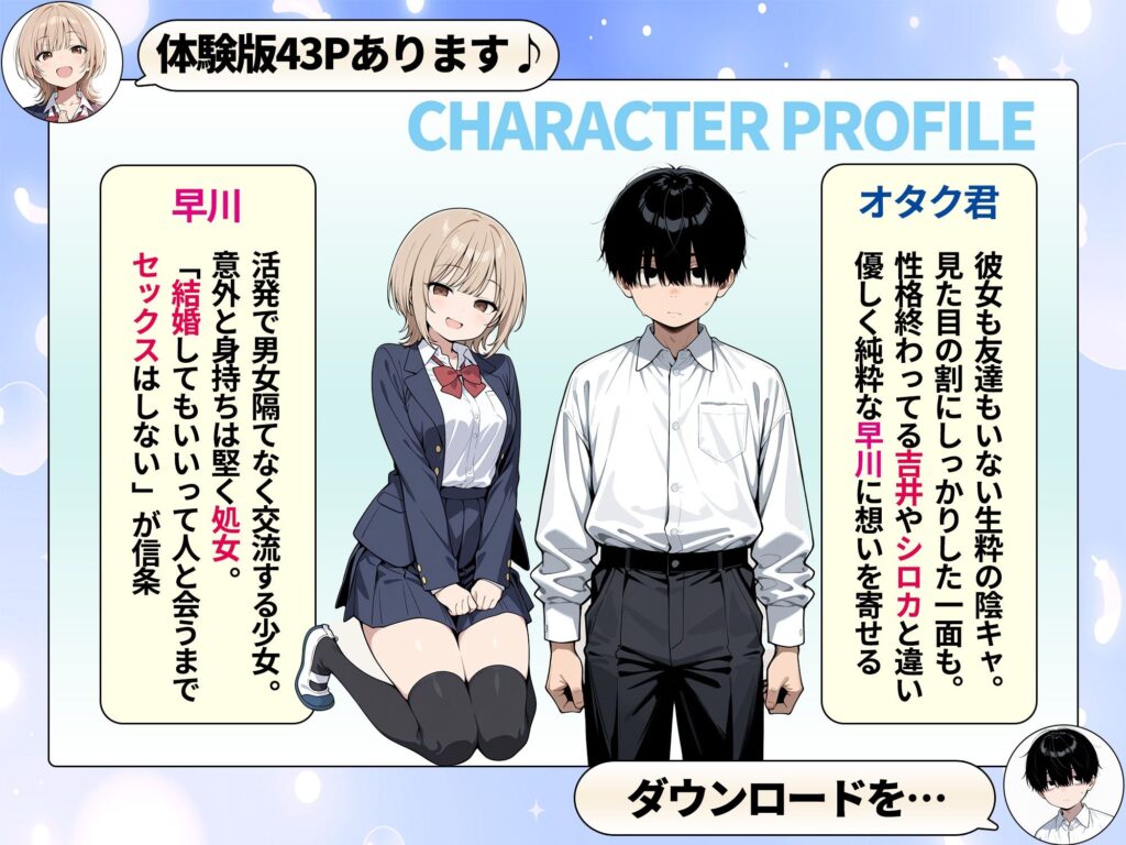 ゾンビに支配された学園で冴えない童貞のオタク君が少女たちの救世主になる話 サンプル画像2 【性的初期衝動】