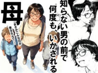 知らない男の前で何度もイかされる母 アイキャッチ画像 【同人ランクス】