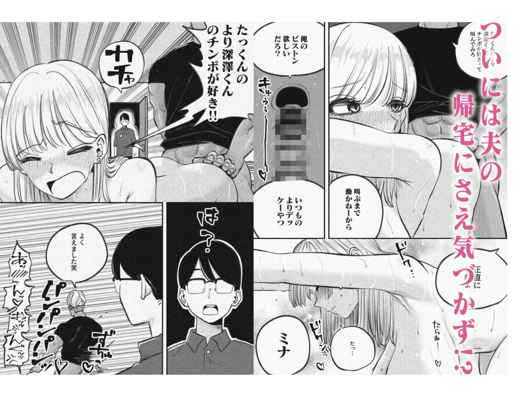 人妻！乳首！！NTR！！！〜荷解き中に先輩の嫁を頂いちゃいました笑〜 サンプル画像9 【バン坊】