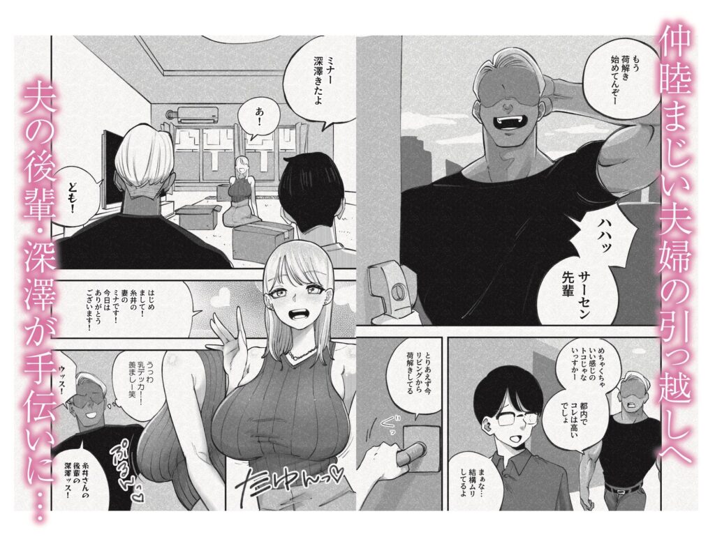 人妻！乳首！！NTR！！！〜荷解き中に先輩の嫁を頂いちゃいました笑〜 サンプル画像1 【バン坊】