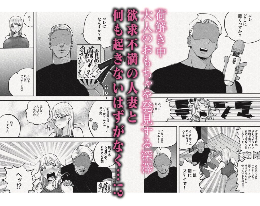 人妻！乳首！！NTR！！！〜荷解き中に先輩の嫁を頂いちゃいました笑〜 サンプル画像3 【バン坊】