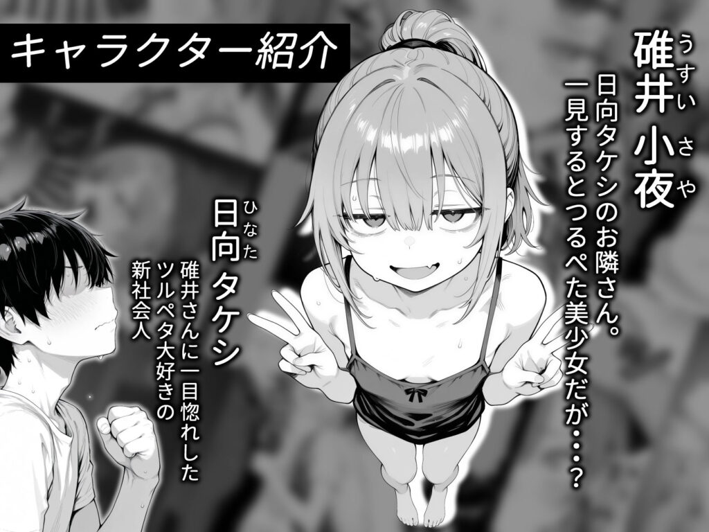 隣の部屋の退廃〇リBBA サンプル画像1 【きょこーの王国】