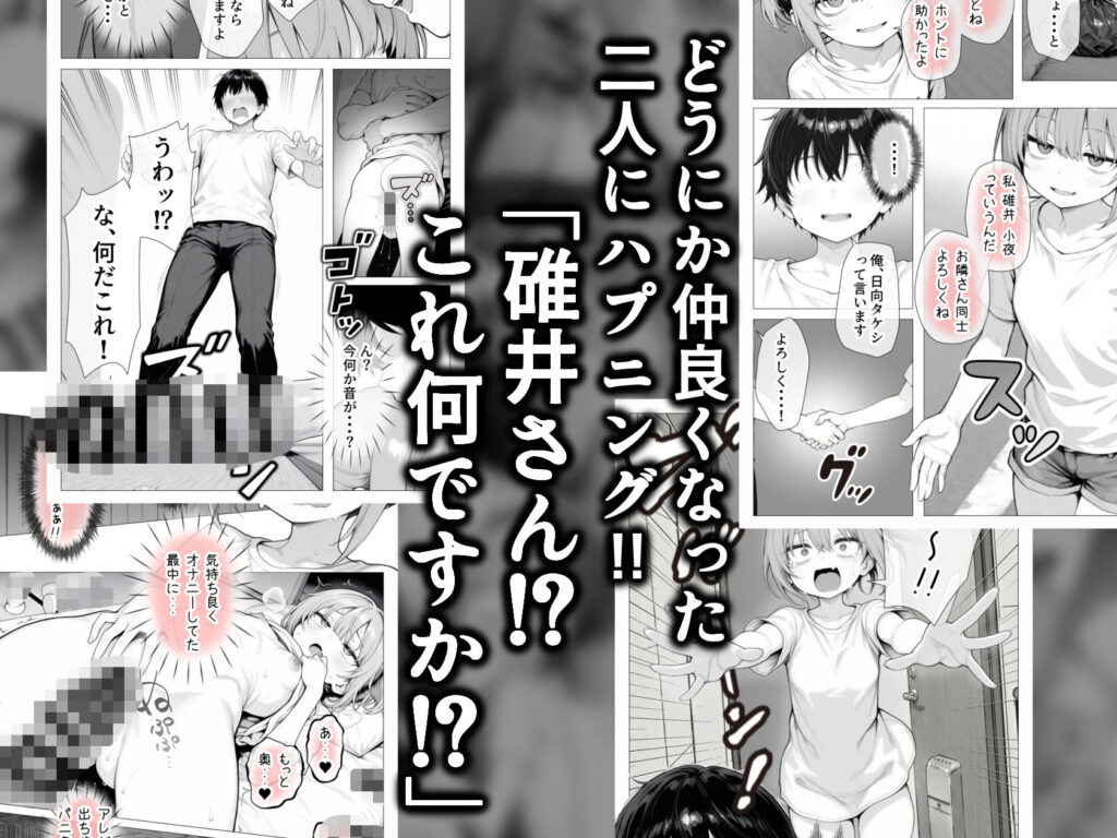 隣の部屋の退廃〇リBBA サンプル画像4 【きょこーの王国】