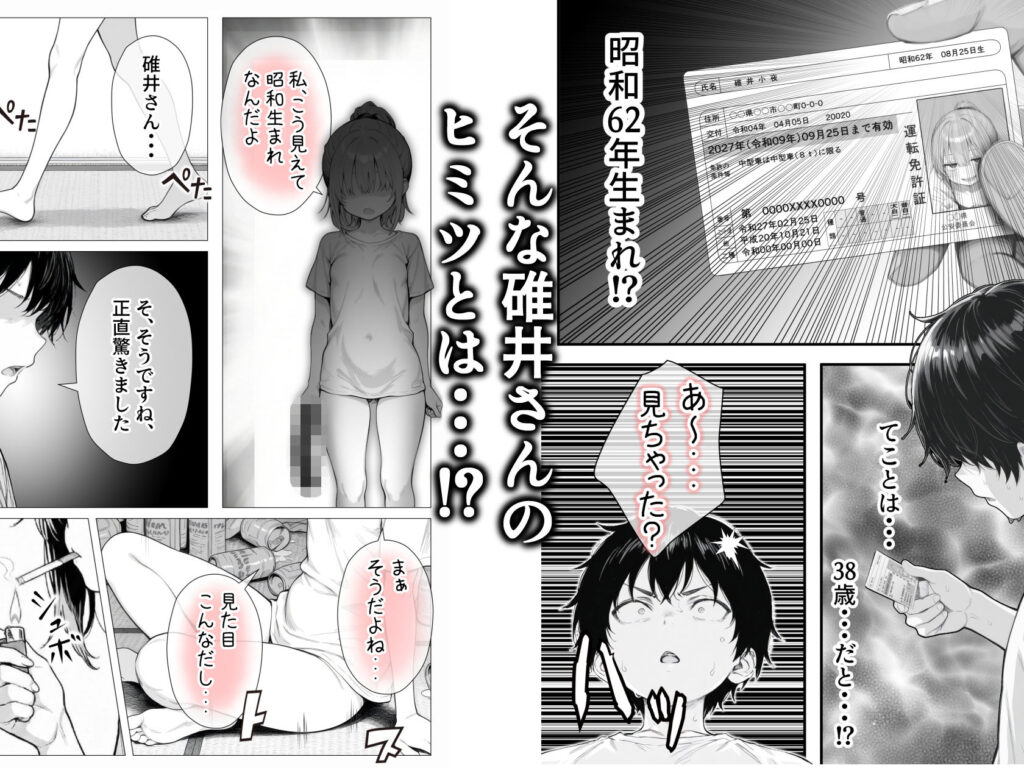 隣の部屋の退廃〇リBBA サンプル画像7 【きょこーの王国】