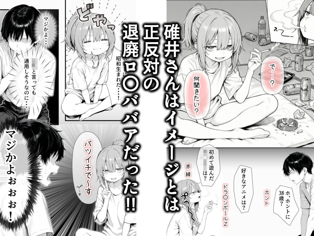 隣の部屋の退廃〇リBBA サンプル画像8 【きょこーの王国】
