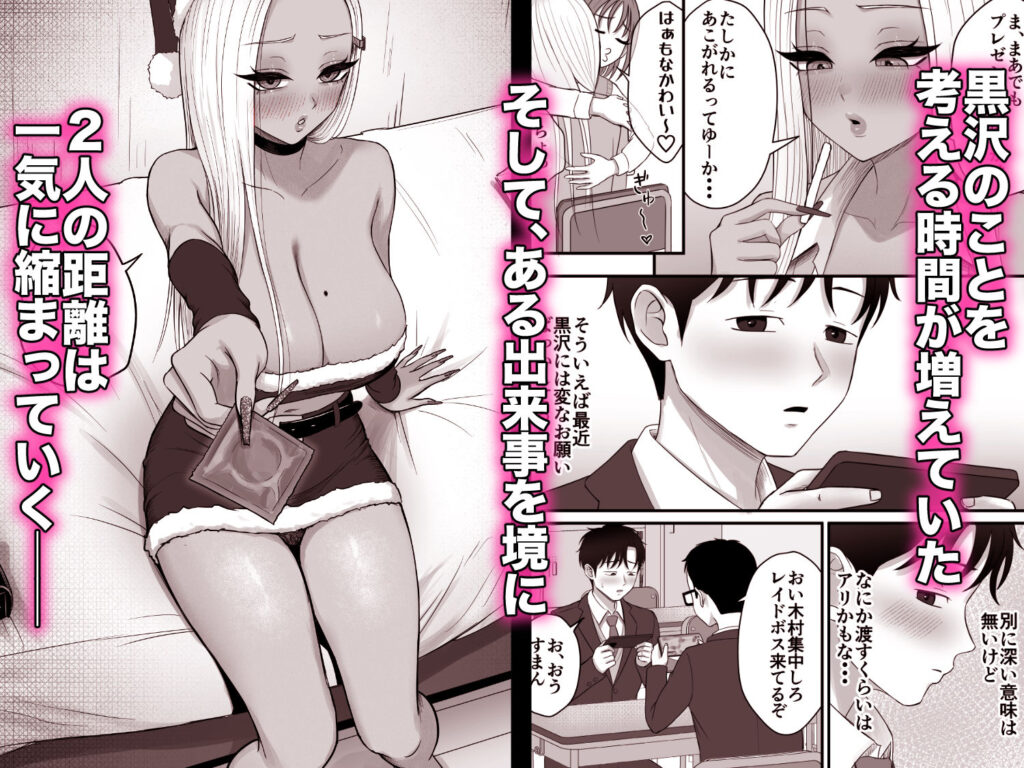 意外と押しに弱い幼馴染の黒ギャルちゃん サンプル画像7 【ざらめっちょ】