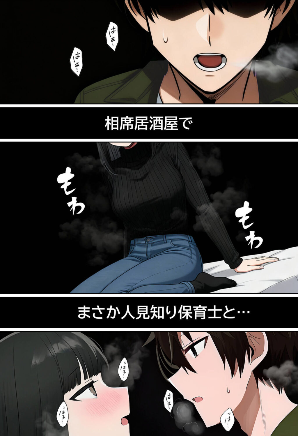 【実話】相席居酒屋で知り合った人見知り保育士ちゃん(21)とコスプレSEXした話www サンプル画像1 【実話本舗】