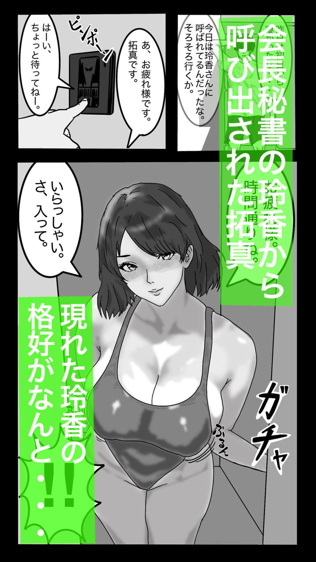 転職したスポーツジムは女性専用。男は僕ひとり。#2 サンプル画像2 【sports-E.L.O lab】