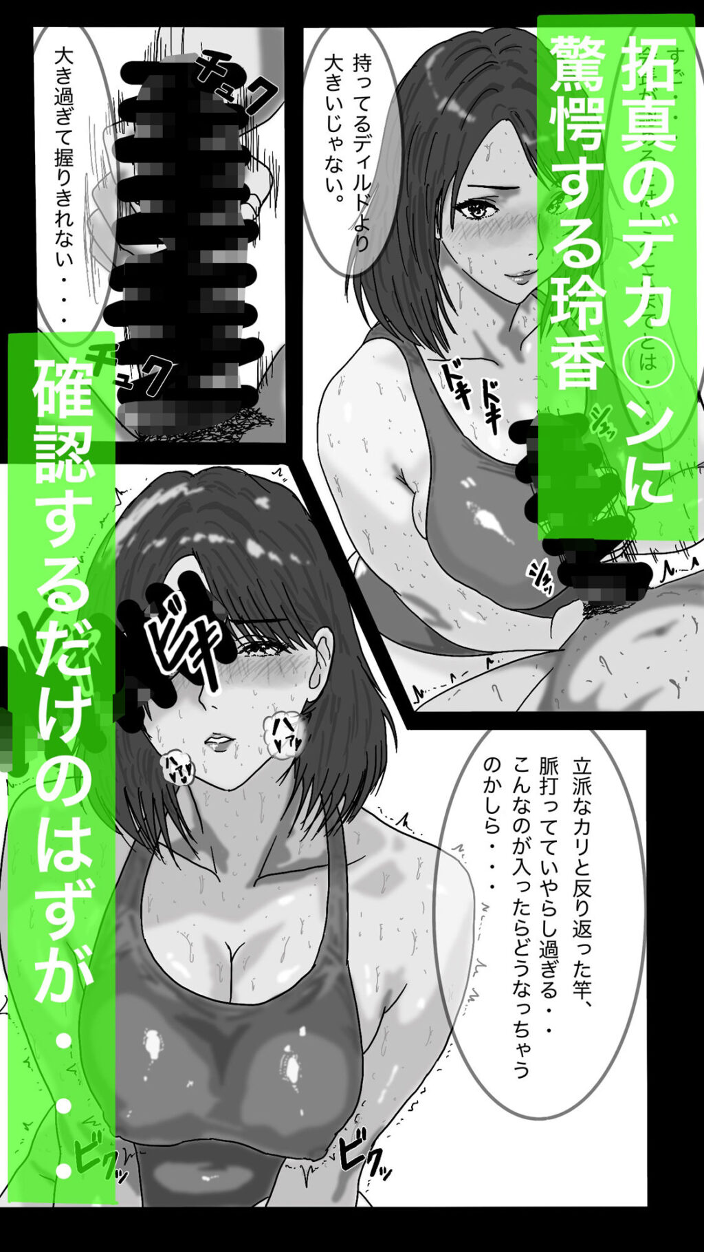 転職したスポーツジムは女性専用。男は僕ひとり。#2 サンプル画像5 【sports-E.L.O lab】