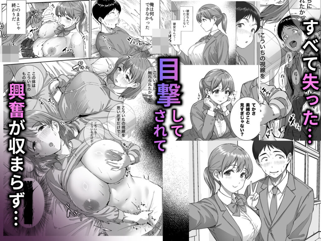 逃げちんコンプレックス 〜あざと巨乳女子の挑発に勃起隠し逃げた雑魚ww〜 サンプル画像8 【ヒマンボーイ】