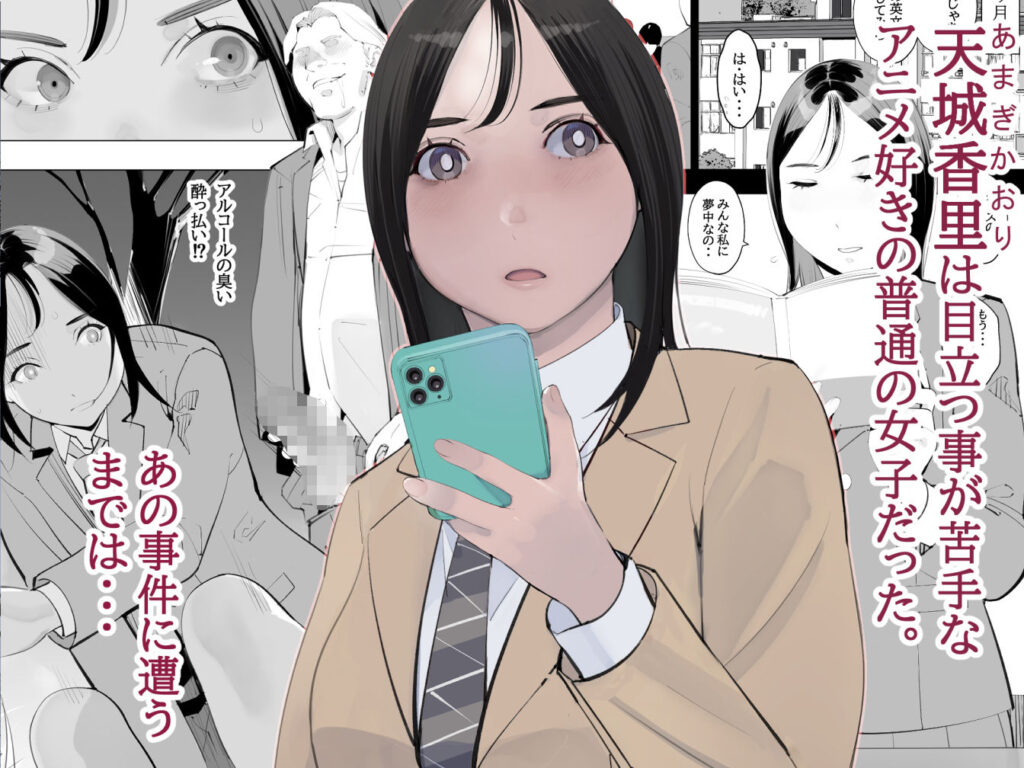 目立つの苦手な私が変態行為をするようになったワケは? サンプル画像1 【十時企画】