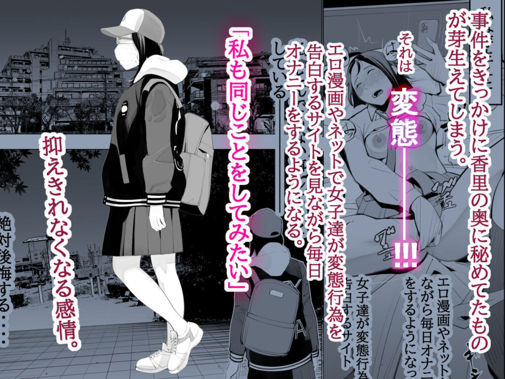 目立つの苦手な私が変態行為をするようになったワケは? サンプル画像2 【十時企画】