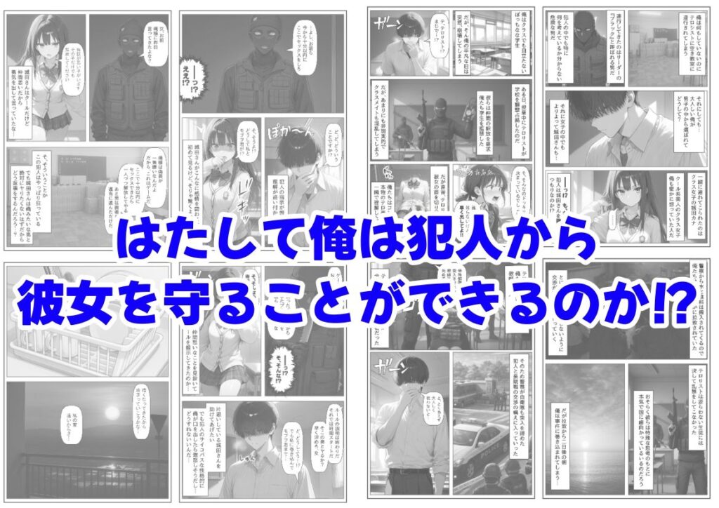 学校占拠したテロリストに、俺は片思い女子と、無理やりセックスさせられる サンプル画像6 【【ハマダ商店】】