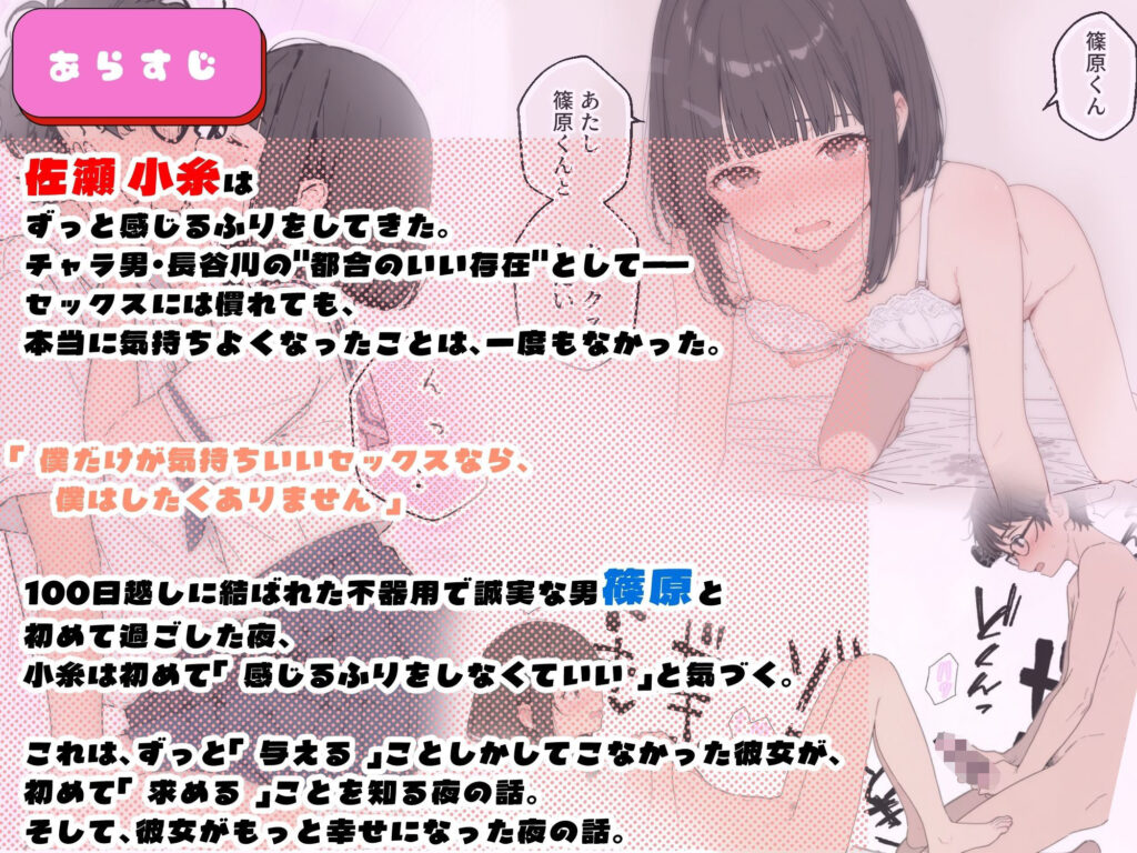 100日後にチャラ男のキープちゃんを幸せにした話 サンプル画像1 【初恋ラボ】