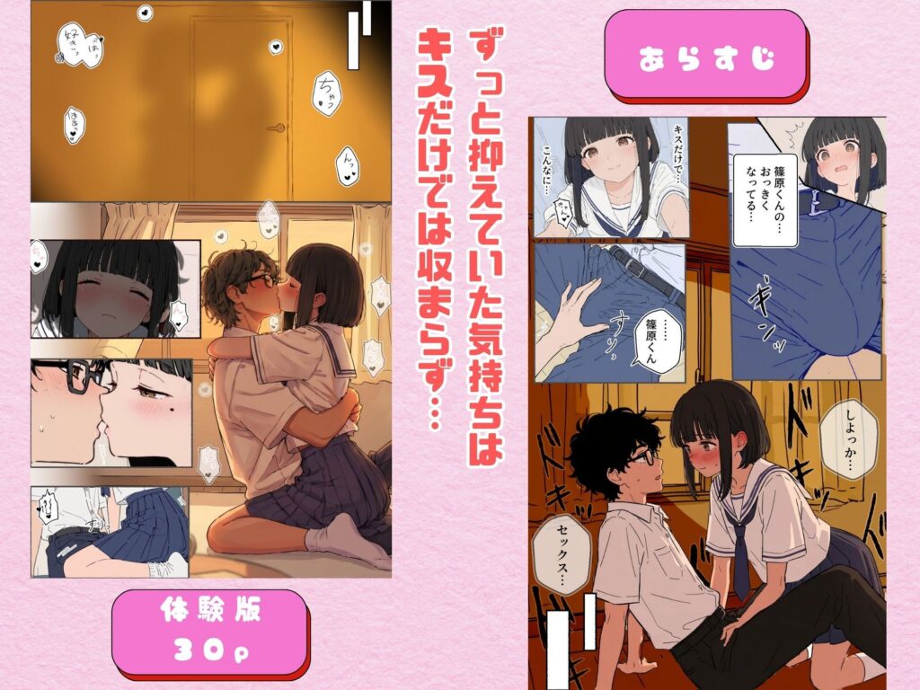 100日後にチャラ男のキープちゃんを幸せにした話 サンプル画像3 【初恋ラボ】