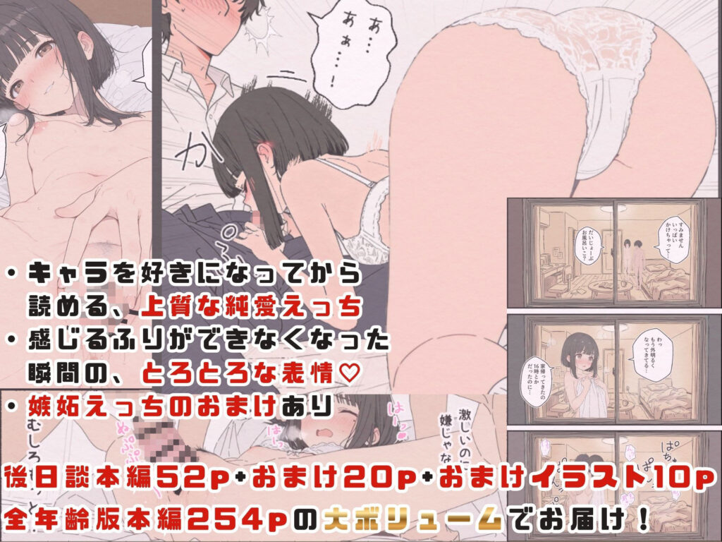 100日後にチャラ男のキープちゃんを幸せにした話 サンプル画像8 【初恋ラボ】
