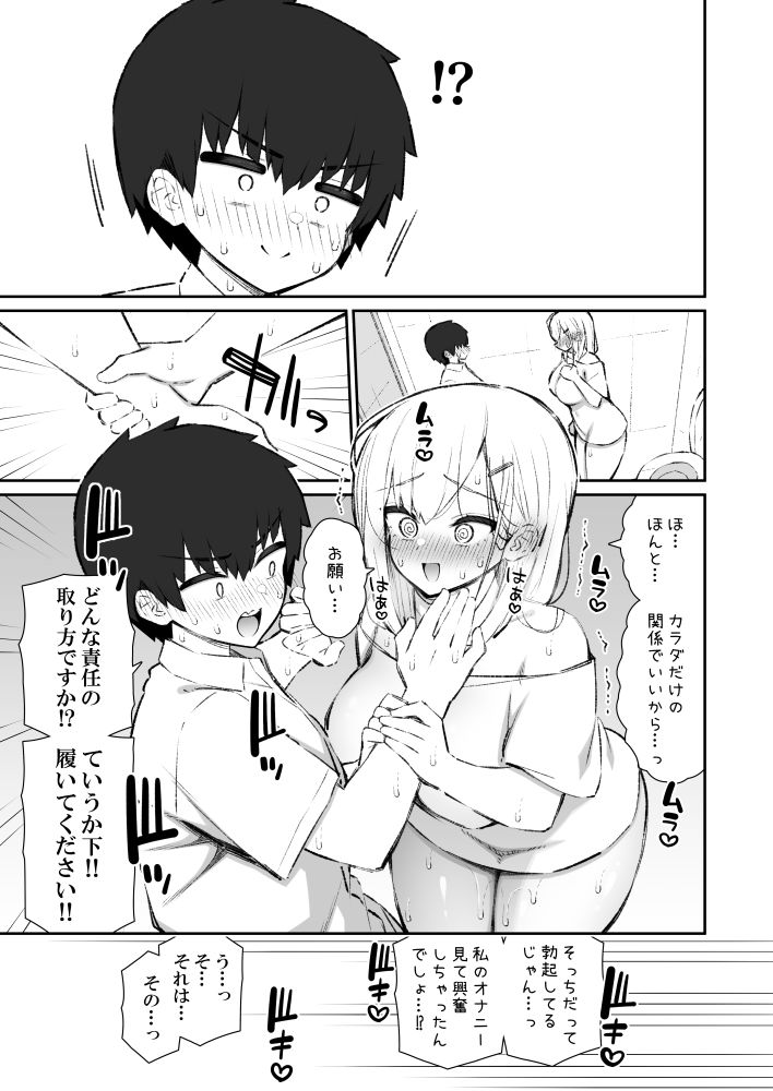 彼女の姉(巨乳)、欲求不満で発情する サンプル画像8 【いづれ】
