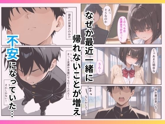 地味な幼馴染がパパ活女子だったので種付け制裁した話 サンプル画像2 【月あな工房】